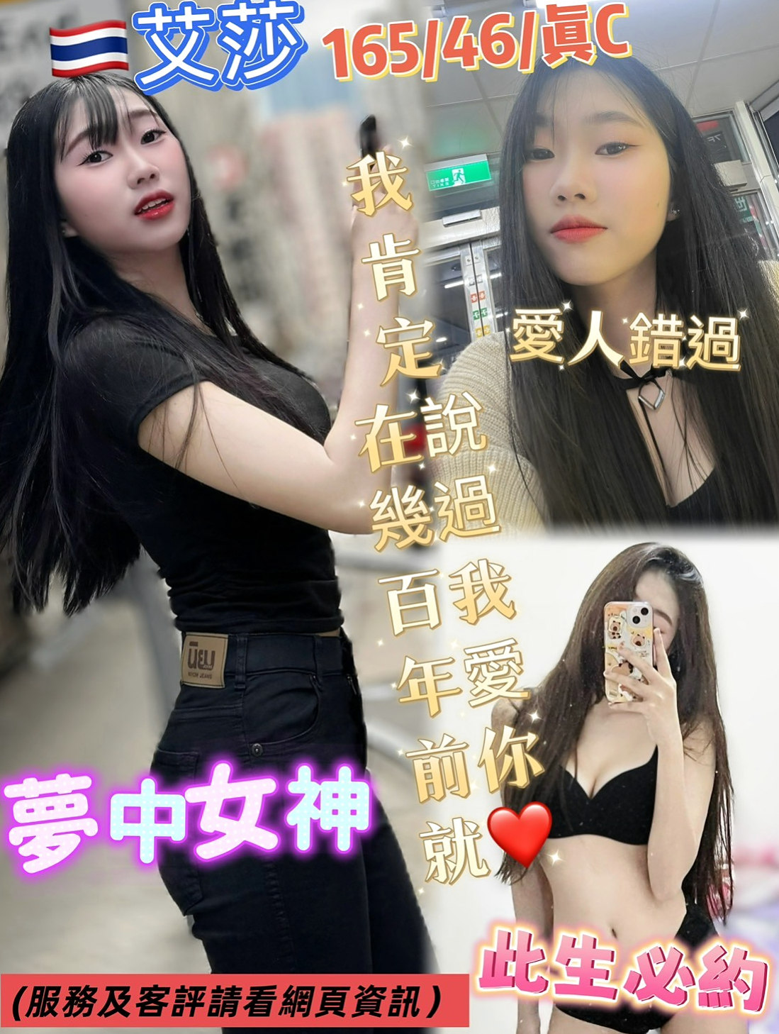 蕾蕾⟫平溪按摩⟫清秀實習生⟫身高168cm⟫體重51kg⟫胸圍C罩杯⟫年齡18歲⟫目前急需錢下海兼職之後就會上岸  D乳蜂腰翹臀長腿，完全魔鬼身材，